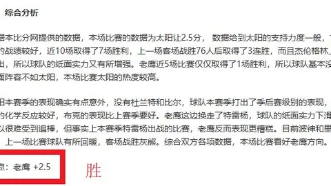 NBA赛事深度解析：寒流遇火焰，悬念谁将揭晓