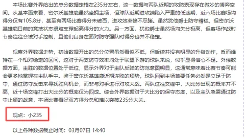 段冉点评：华子非逆转关键，森林狼领袖之路仍需历练